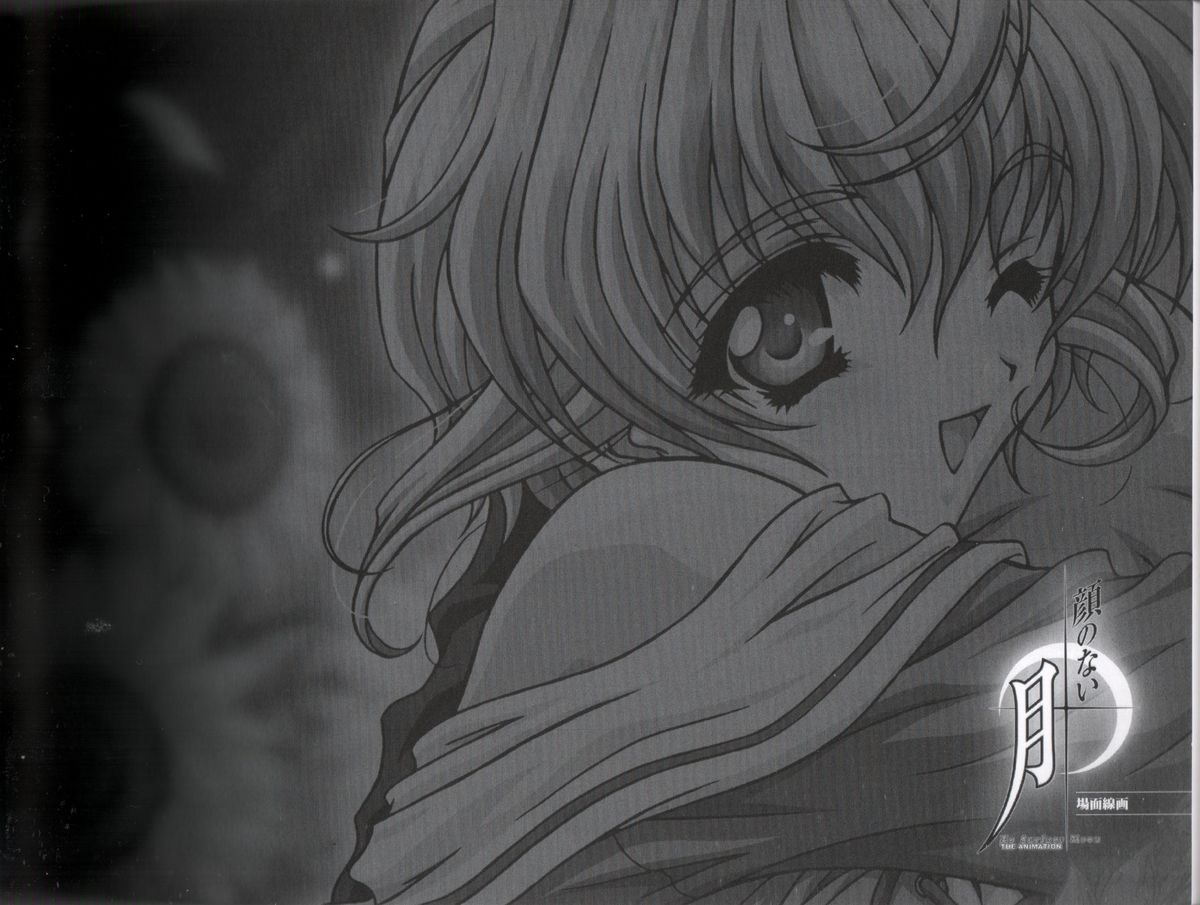 Animeation設定 - Page 11