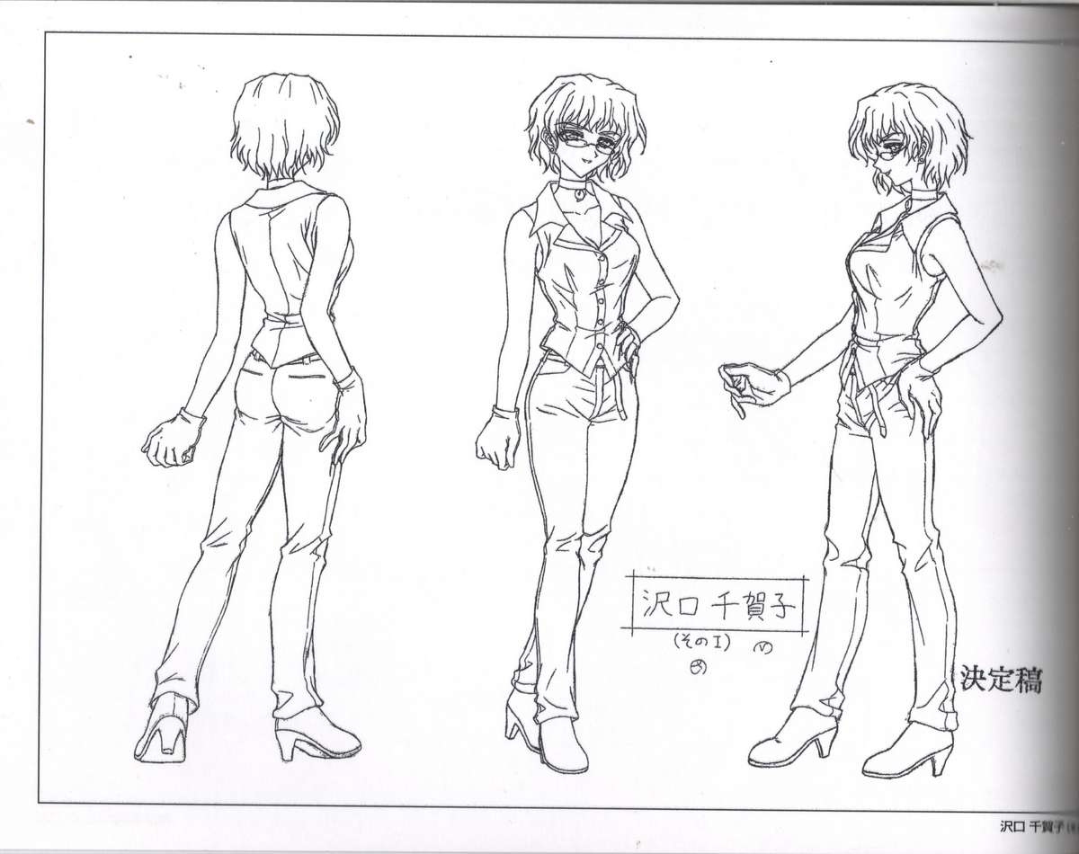 Animeation設定 - Page 7