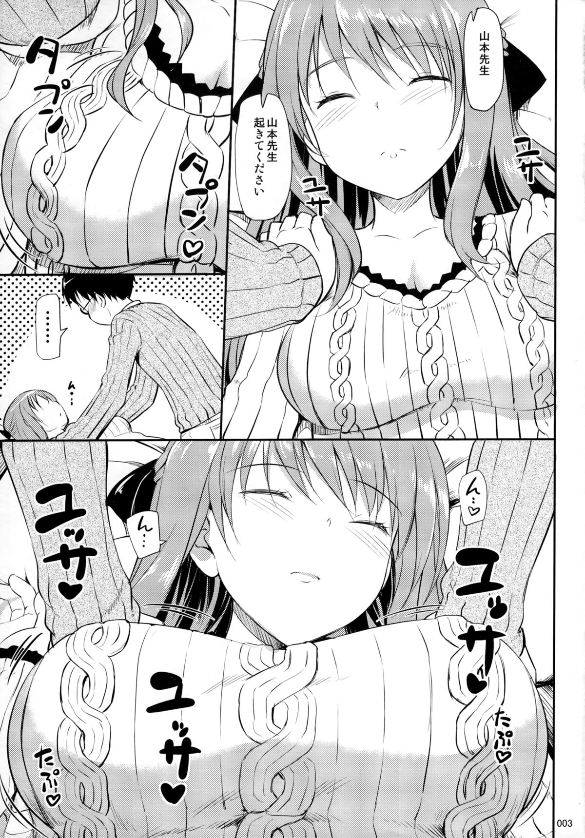 Hanamaru na Lucky DAY - Page 4
