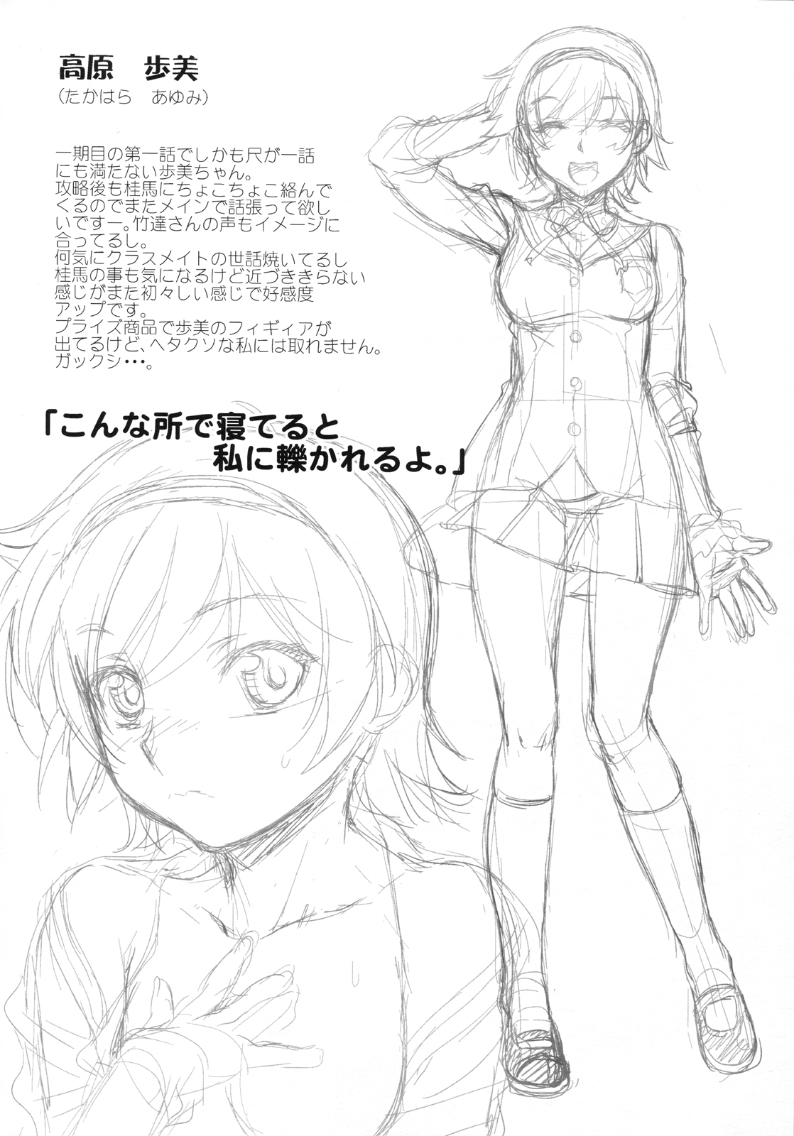 Nijigen wa Ai de Ugoiteru | The Second Dimension Moves by Love - Page 17