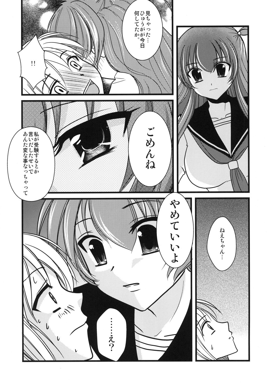 Interview With Mahou Shoujokei Shounen Soushuuhen - Page 42
