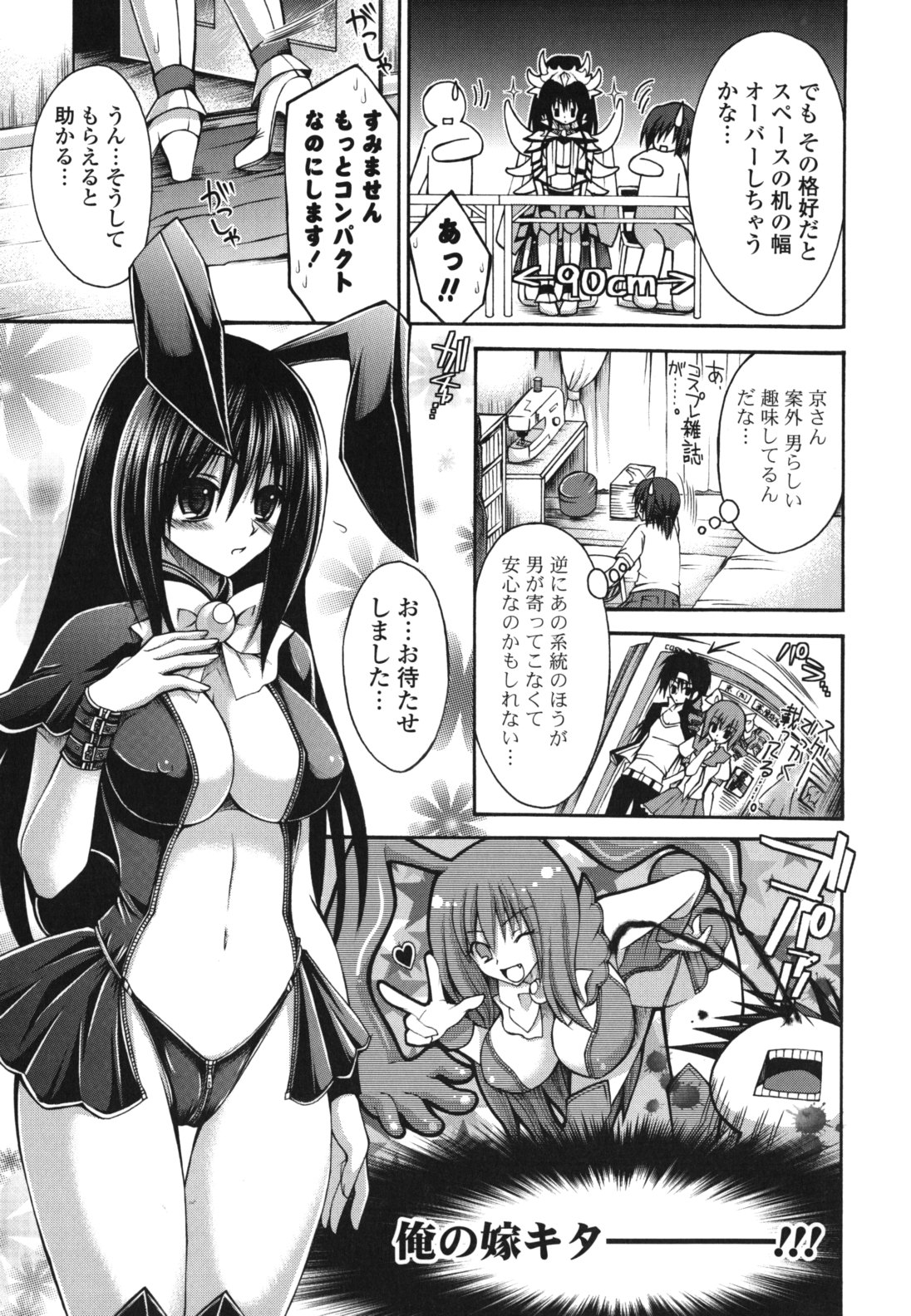 Otome Kaikinbi - Page 154