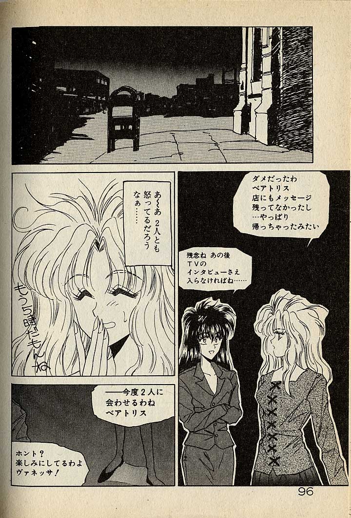 ハートはジャンクション - Page 316