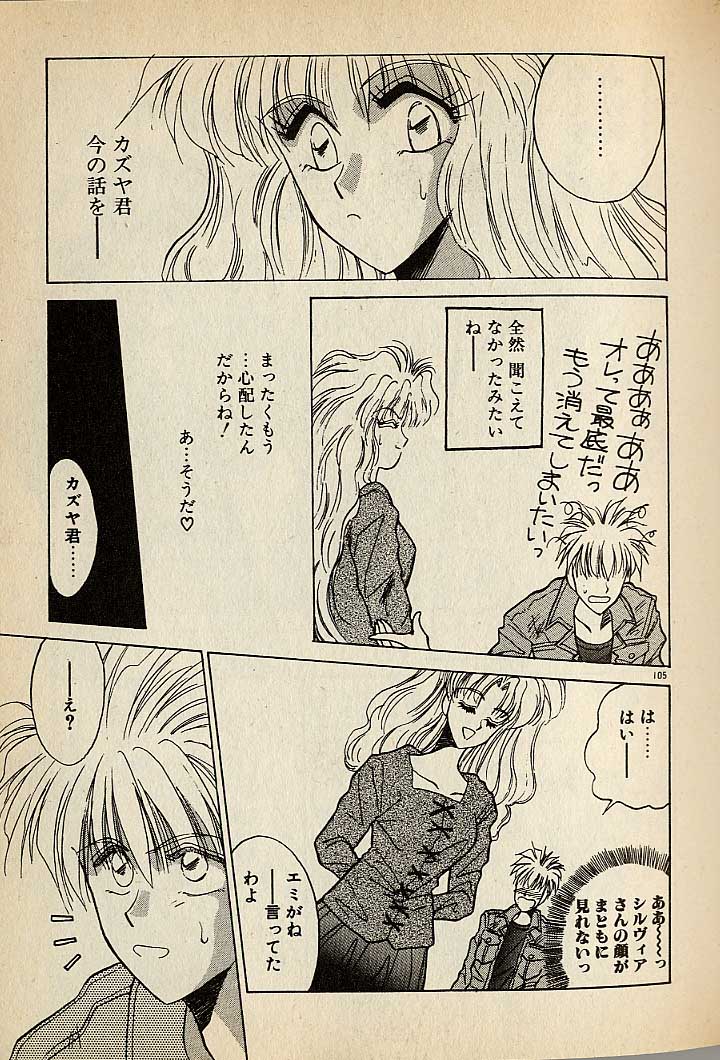 ハートはジャンクション - Page 325