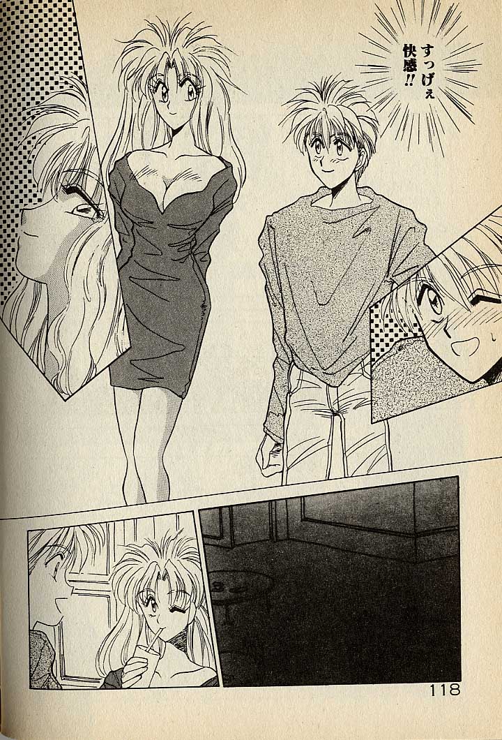 ハートはジャンクション - Page 338