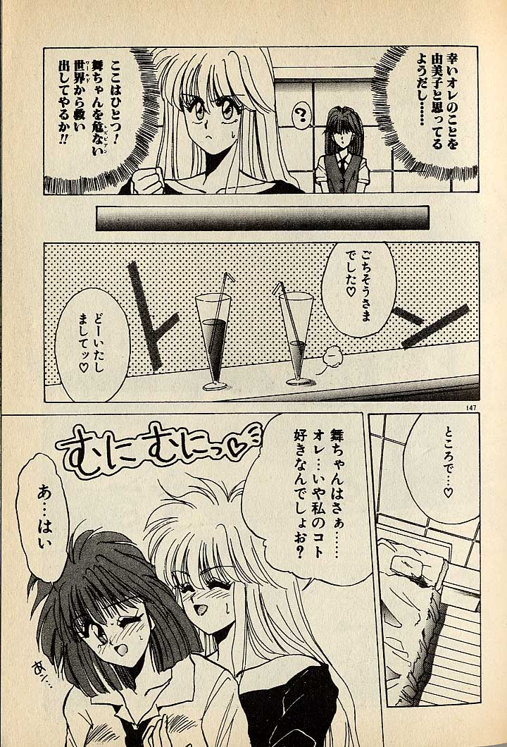 ハートはジャンクション - Page 367