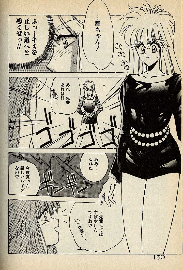 ハートはジャンクション - Page 370