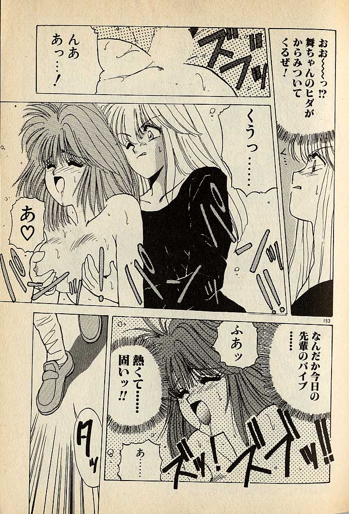 ハートはジャンクション - Page 373