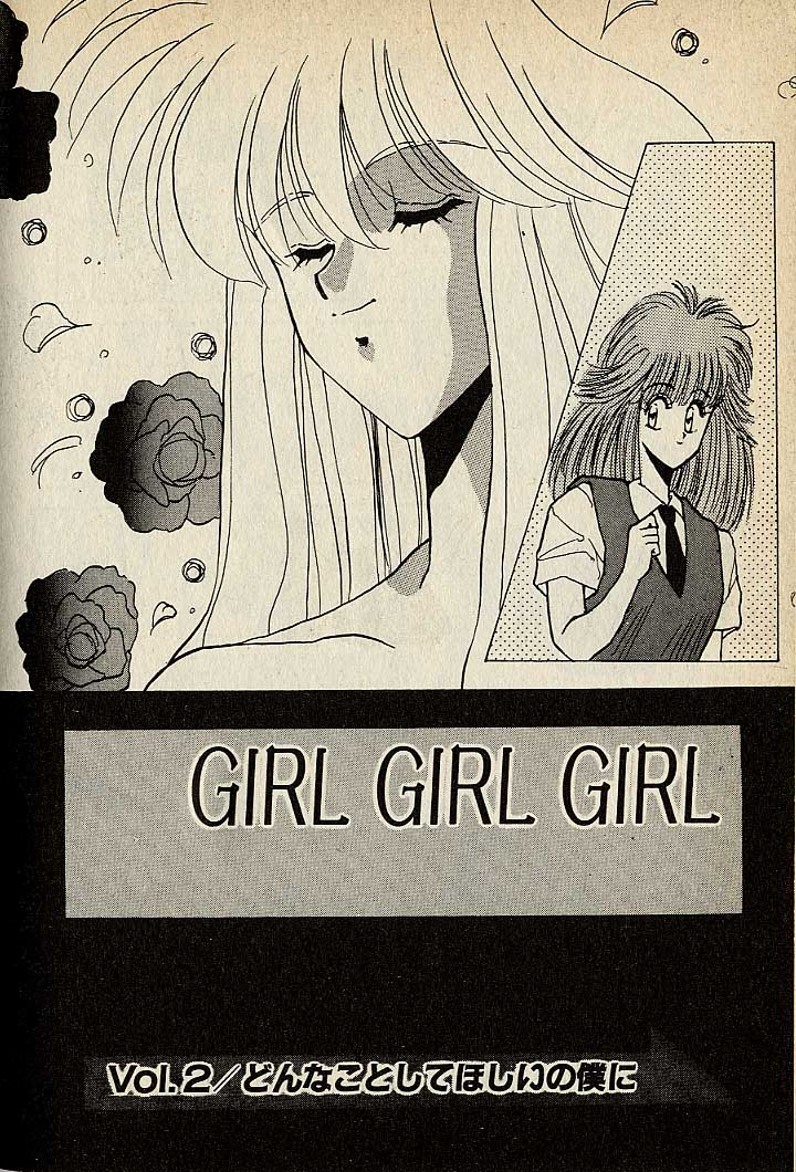 ハートはジャンクション - Page 376
