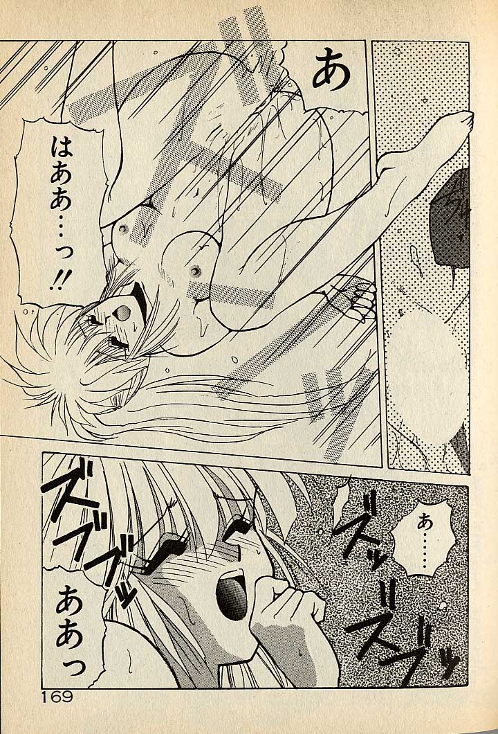 ハートはジャンクション - Page 389