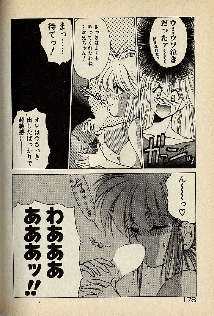 ハートはジャンクション - Page 398