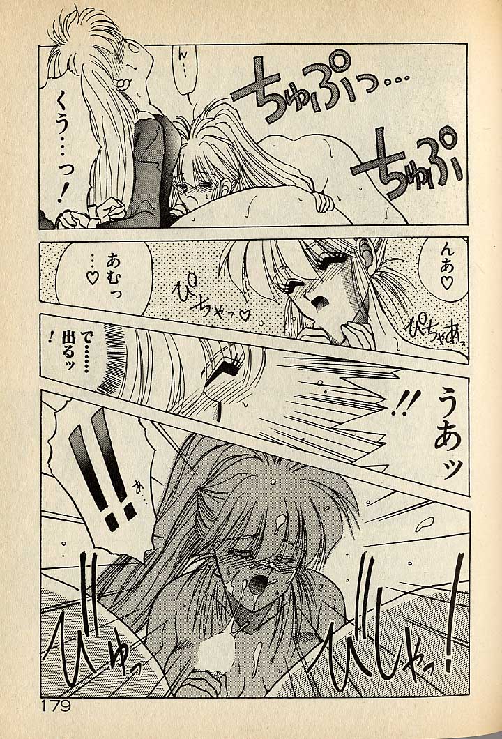 ハートはジャンクション - Page 399