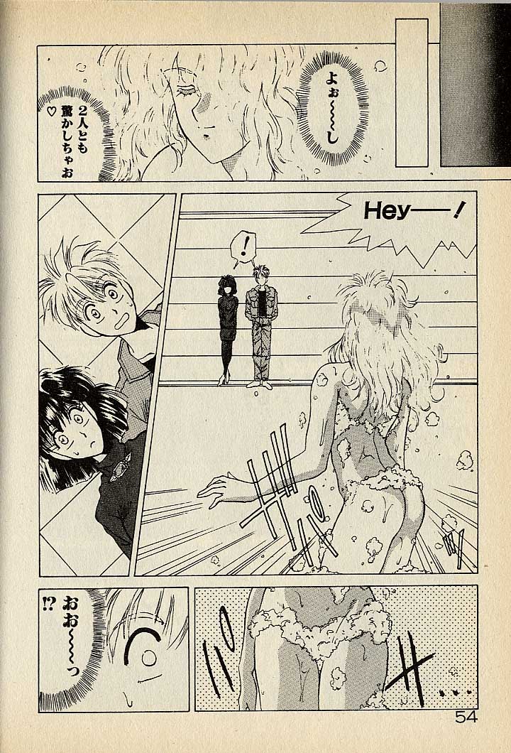 ハートはジャンクション - Page 54
