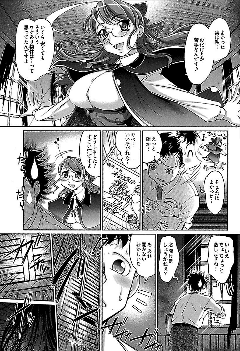 Wake Ari - Page 11