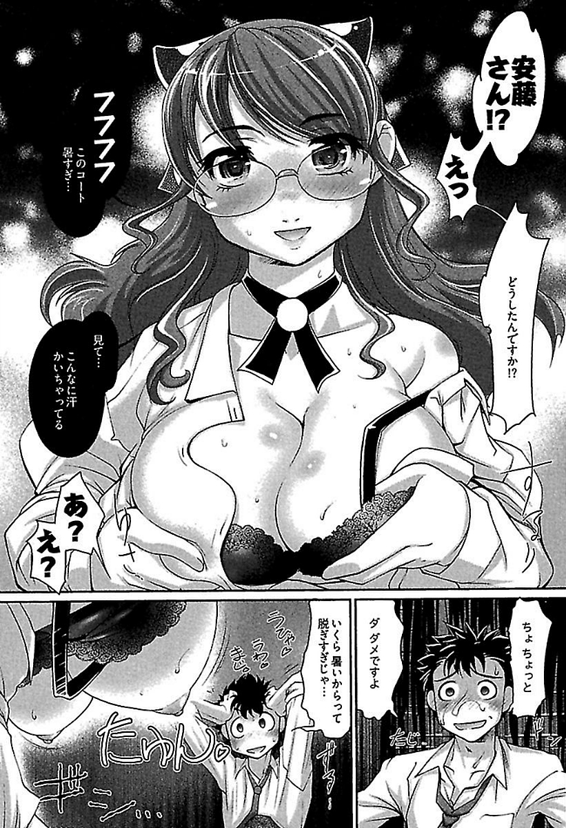 Wake Ari - Page 13