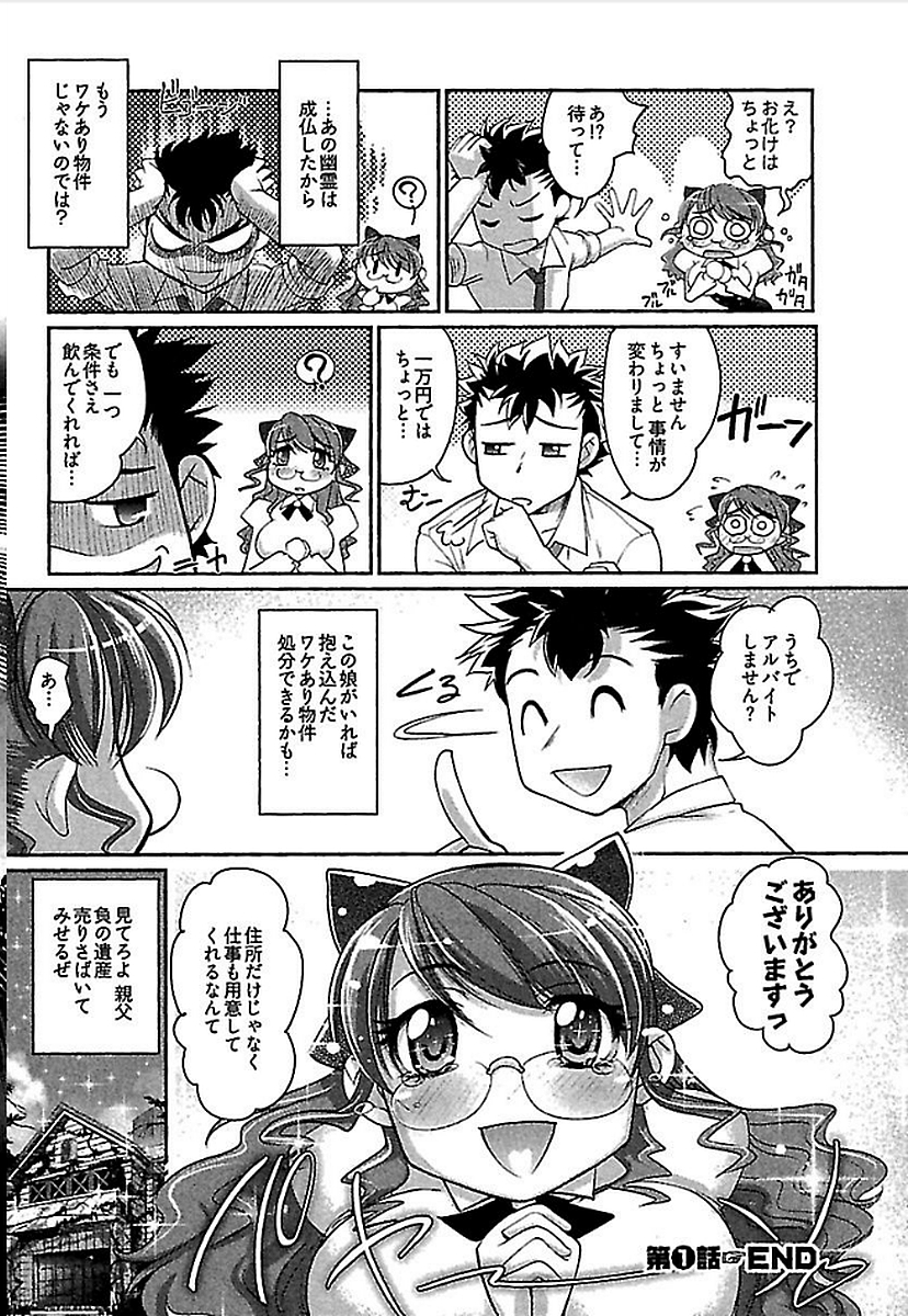 Wake Ari - Page 26