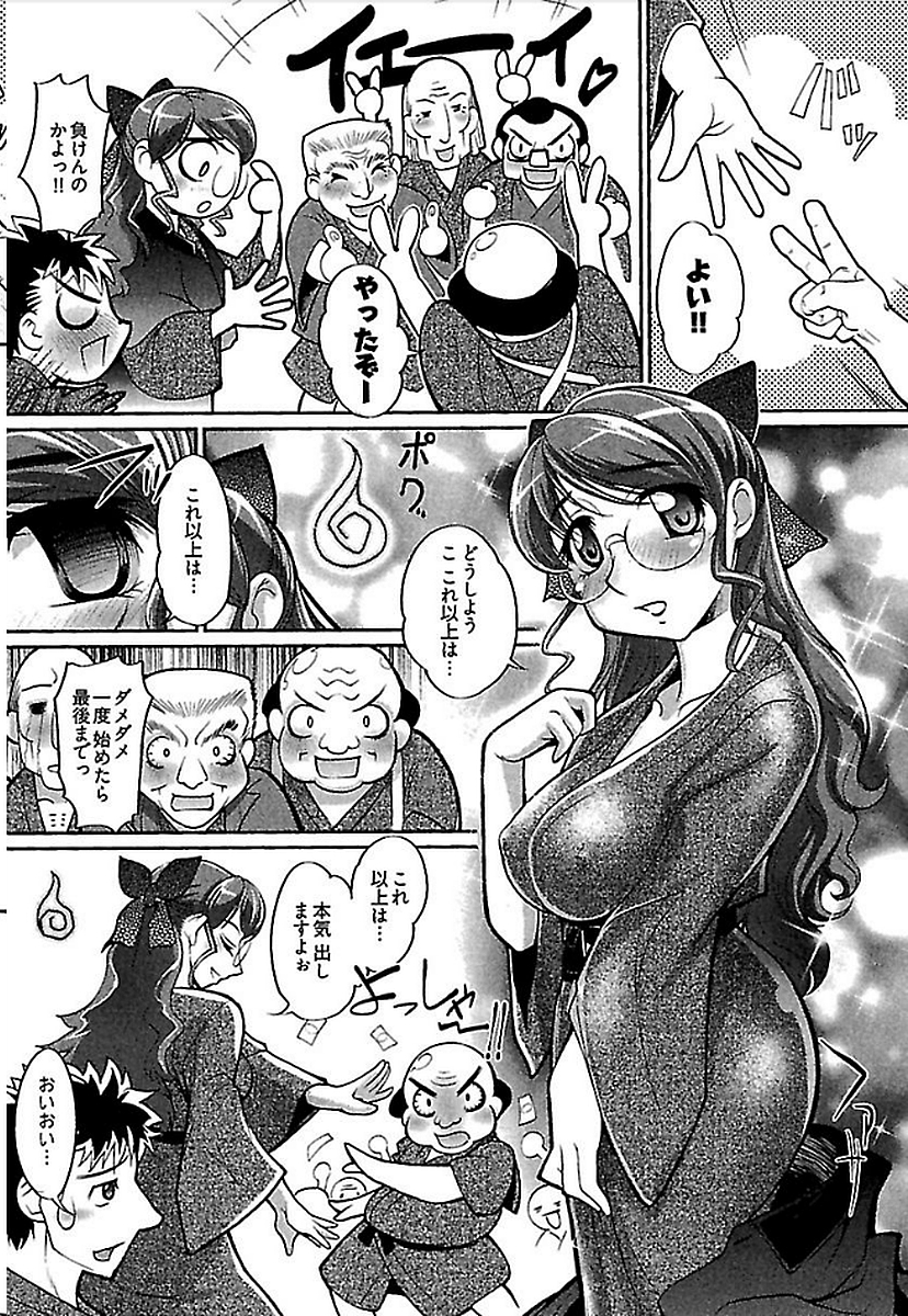 Wake Ari - Page 54