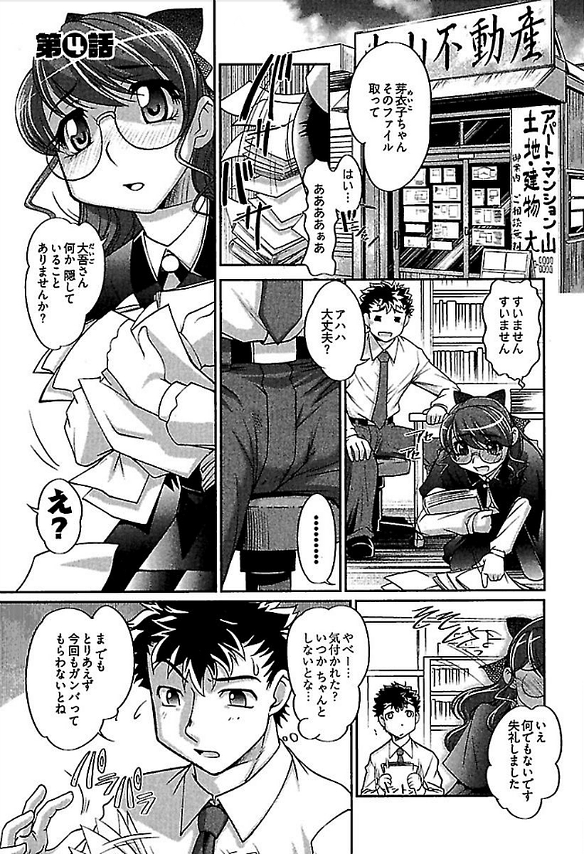 Wake Ari - Page 69