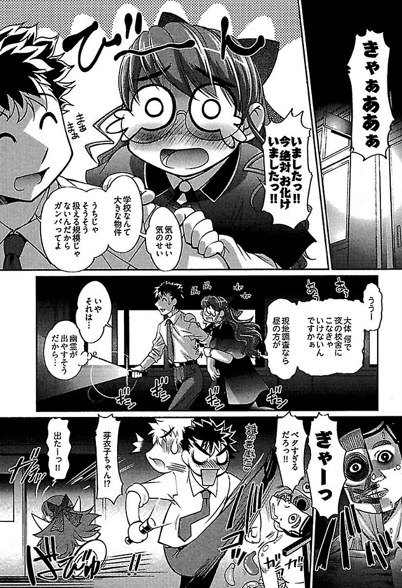 Wake Ari - Page 71