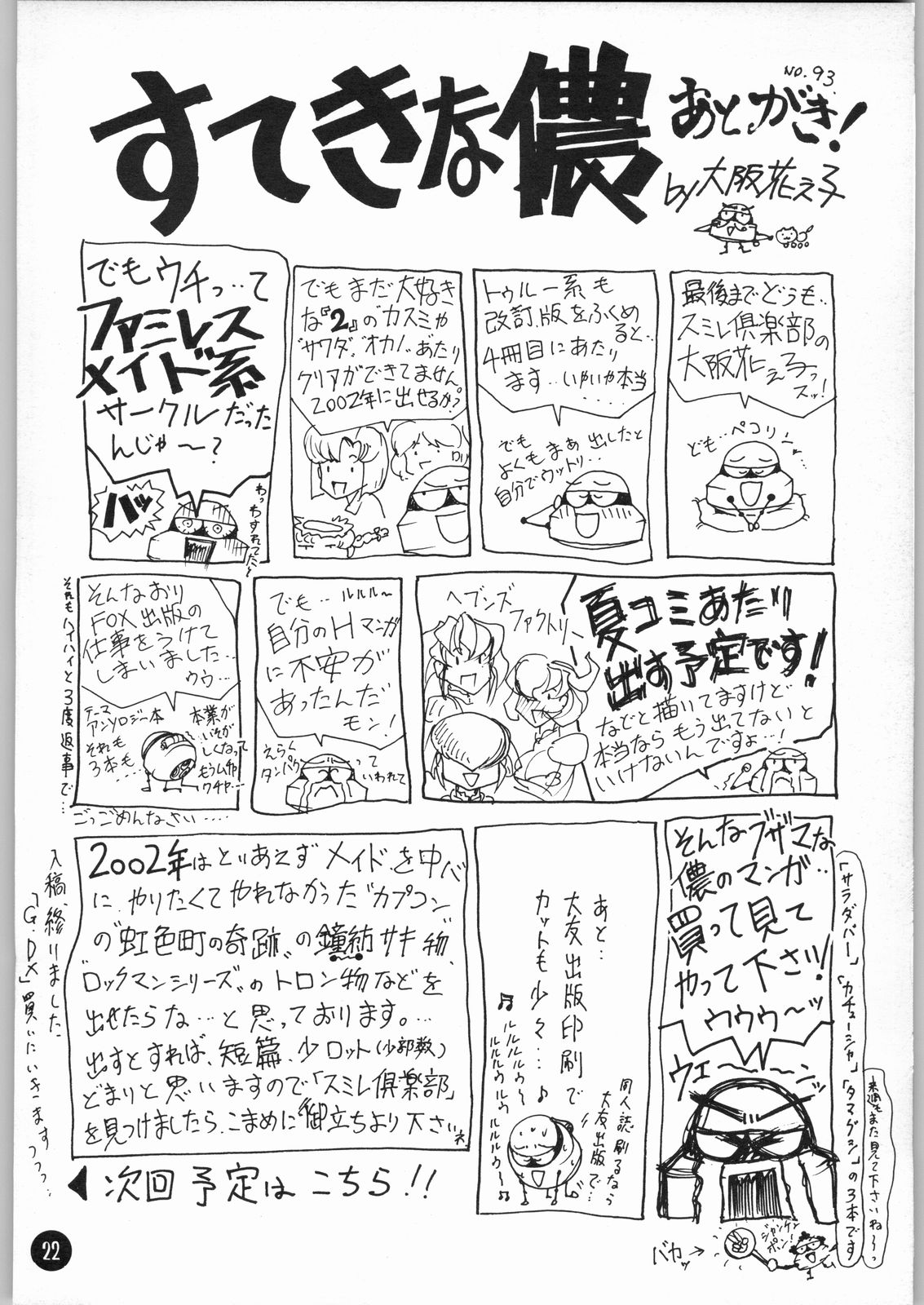 Kanamekana? - Page 23