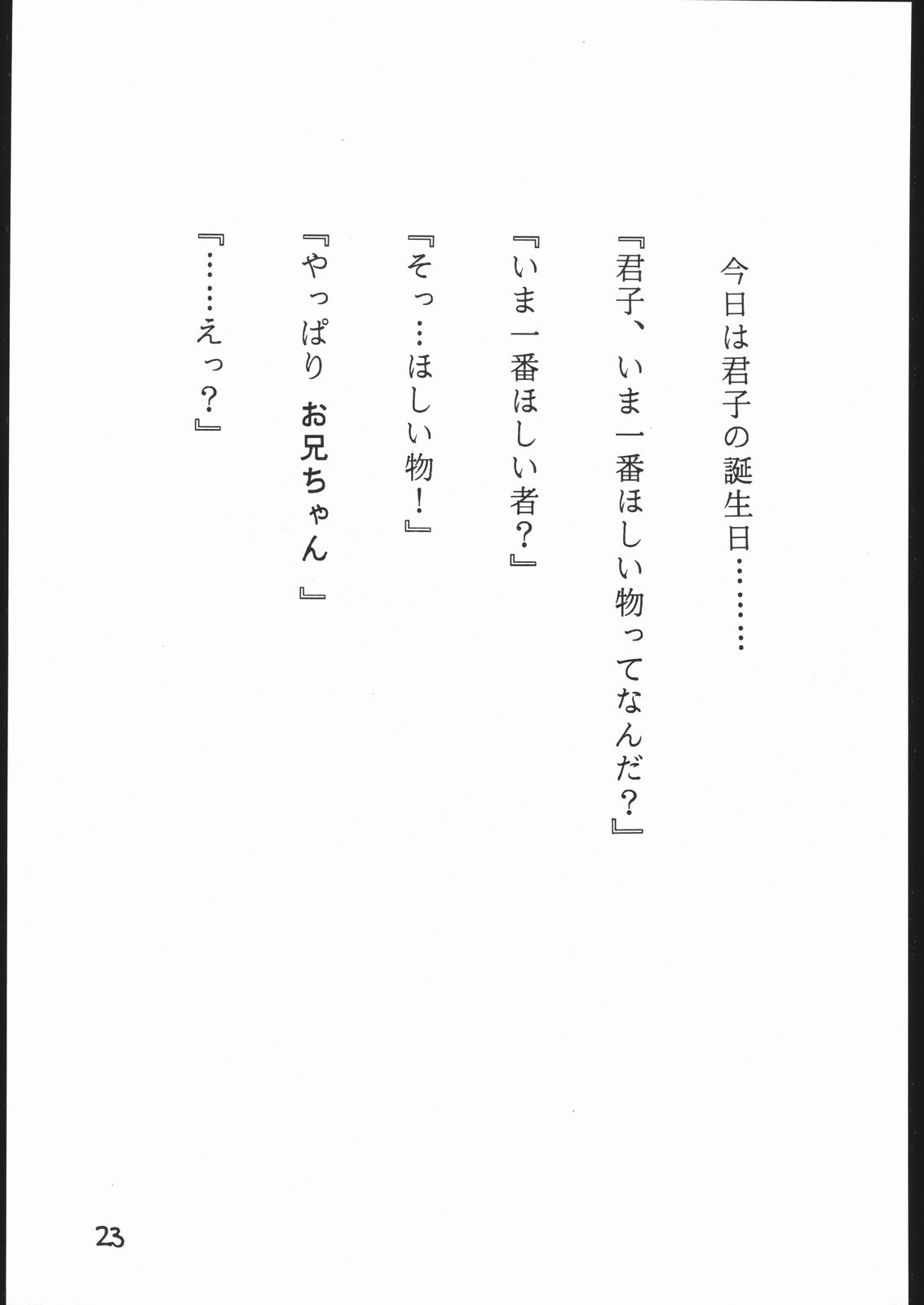 aobadai koukou hakusho - Page 22