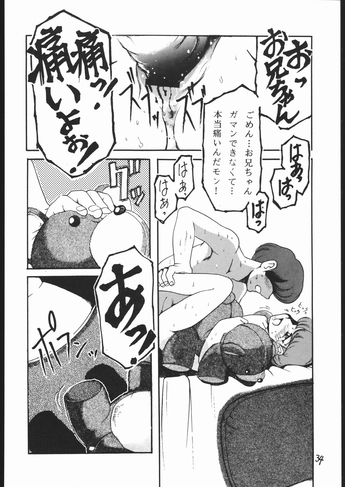 aobadai koukou hakusho - Page 33