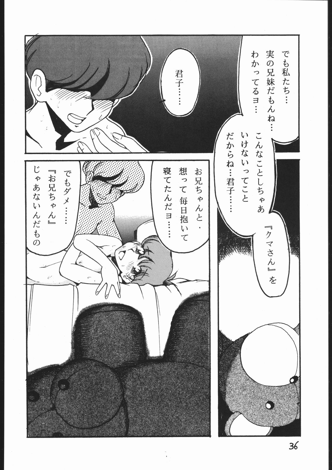 aobadai koukou hakusho - Page 35