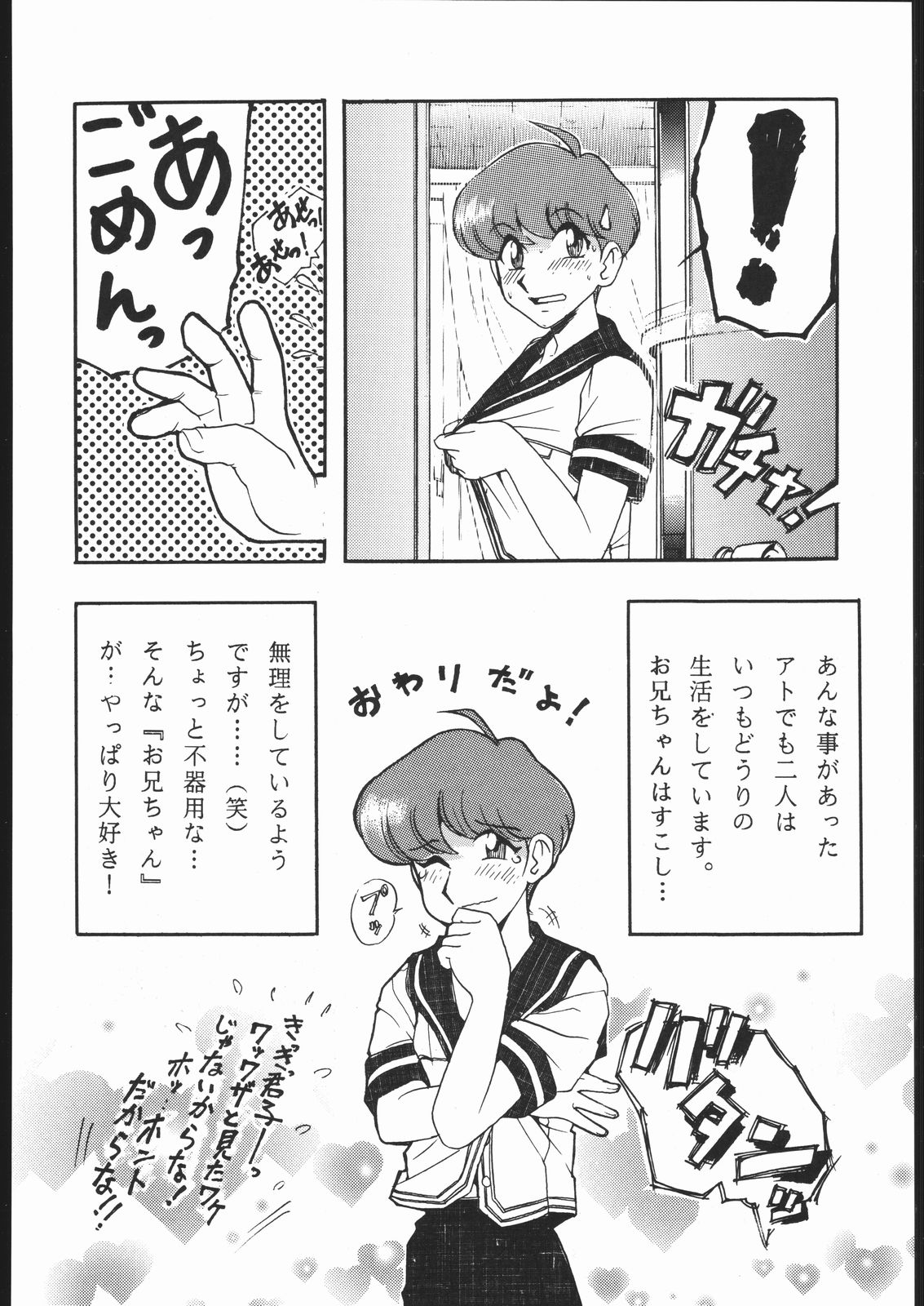 aobadai koukou hakusho - Page 37