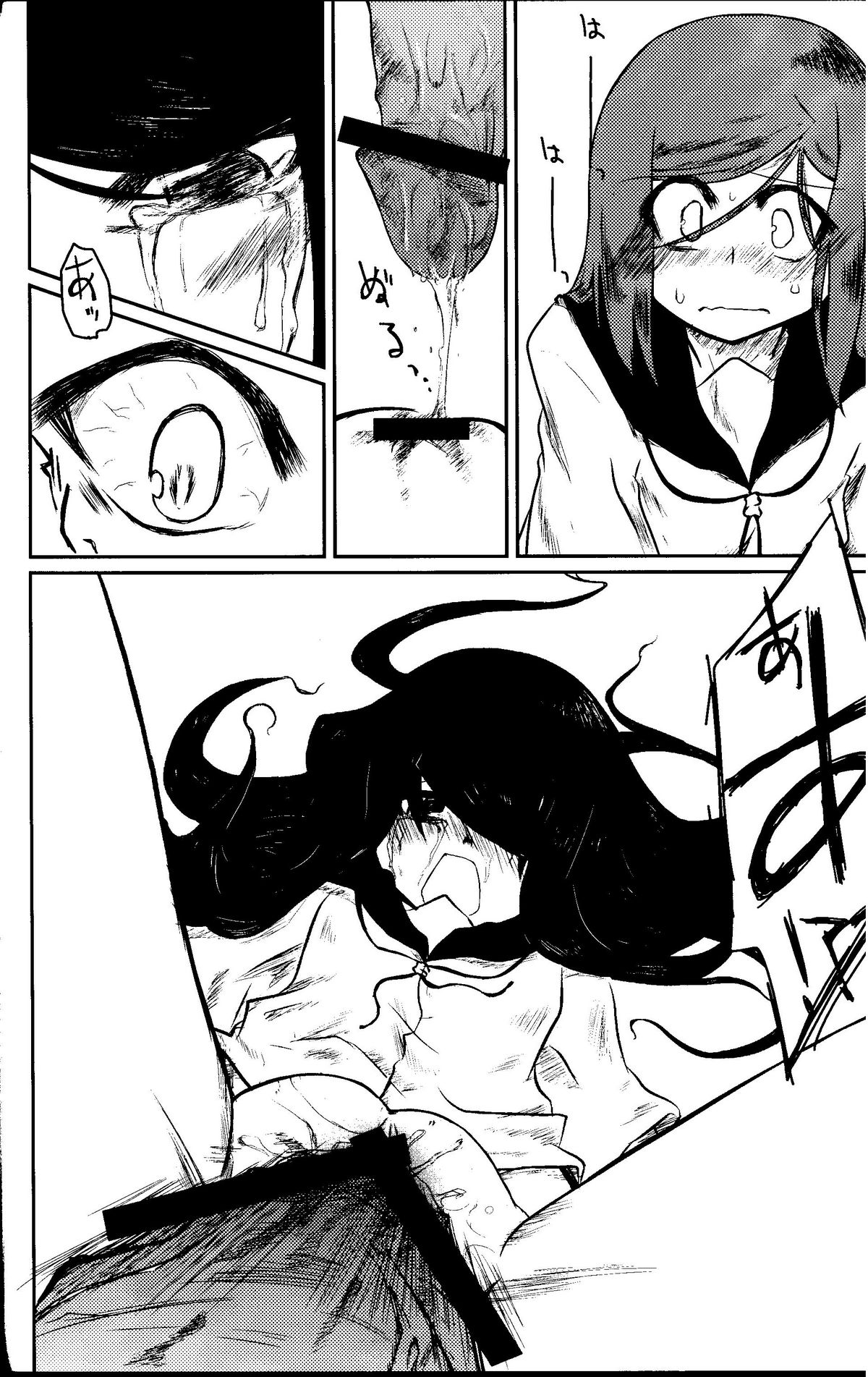 Watashi　Wa　Kanojo　Wo　Aishiteiru - Page 27