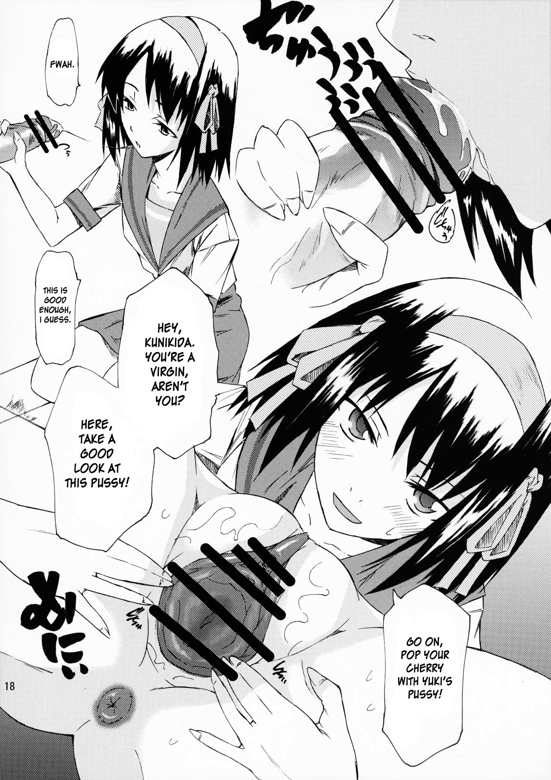 Yukinko LOVER - Page 17