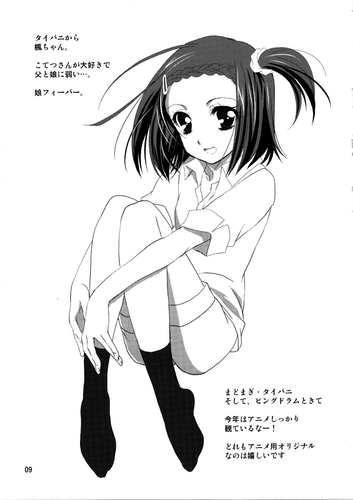 PLUMATION 20110904 - Page 9