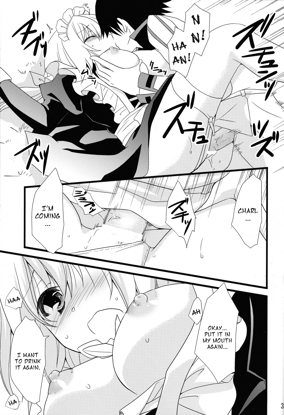 LOVE MASTER - Page 30