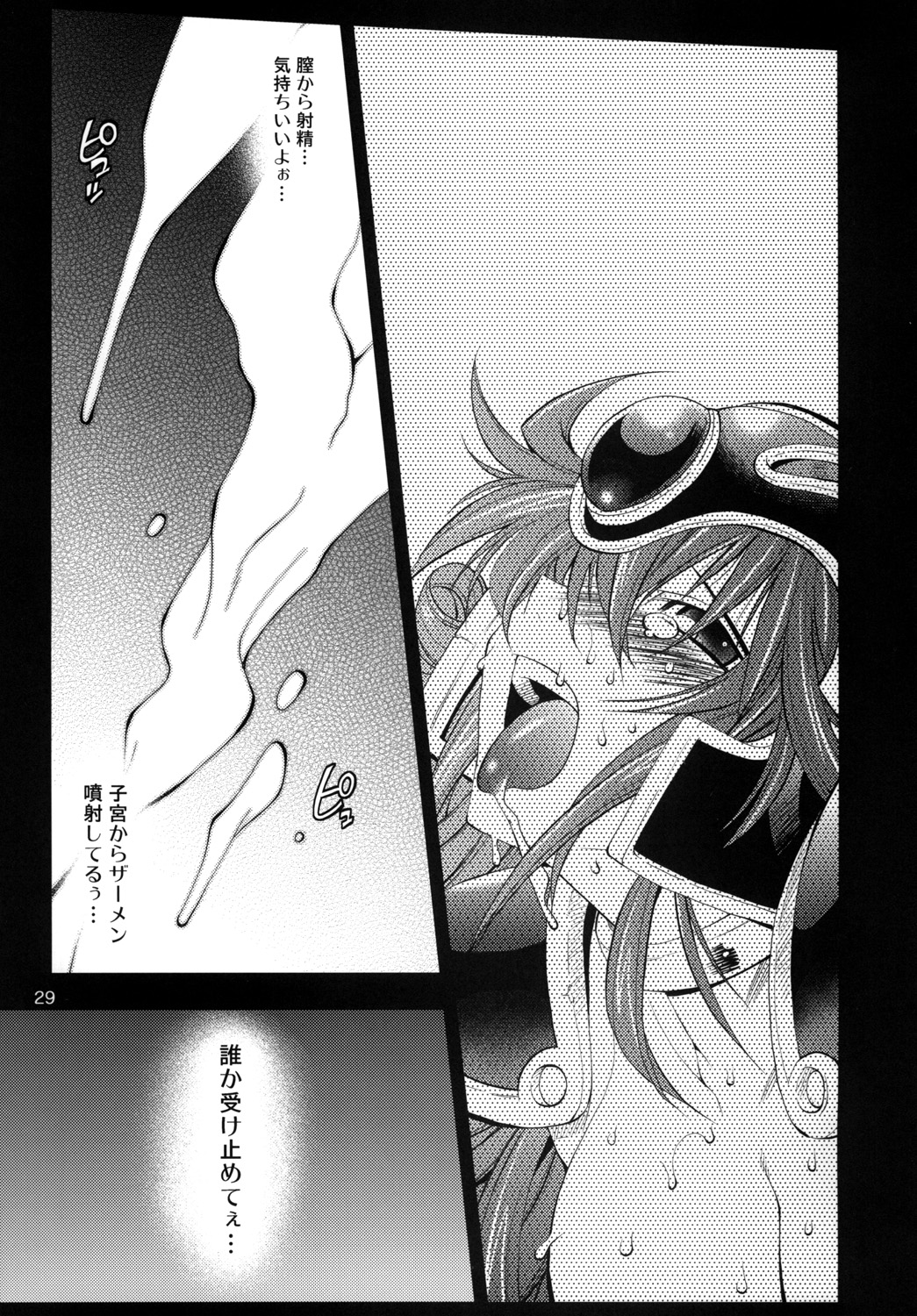 Yuusha no Chousenjou 2 Neko Reset - Page 28