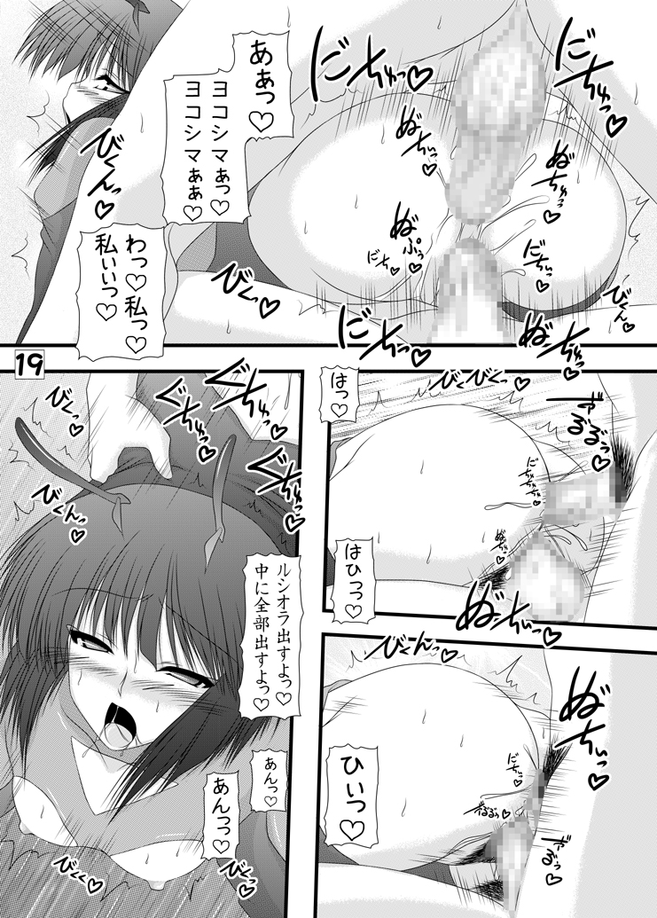 Hotaru to Yoru - Page 18