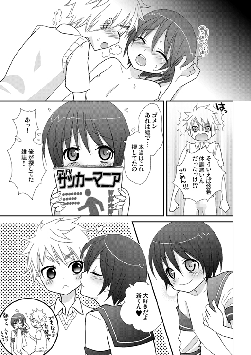 Houkago no Himitsu - Page 16