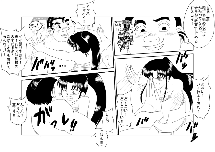 洗脳教育室～神☆薫編～ - Page 20