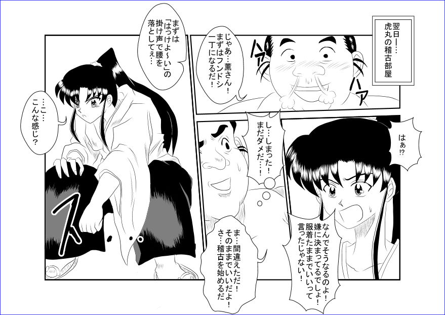 洗脳教育室～神☆薫編～ - Page 5