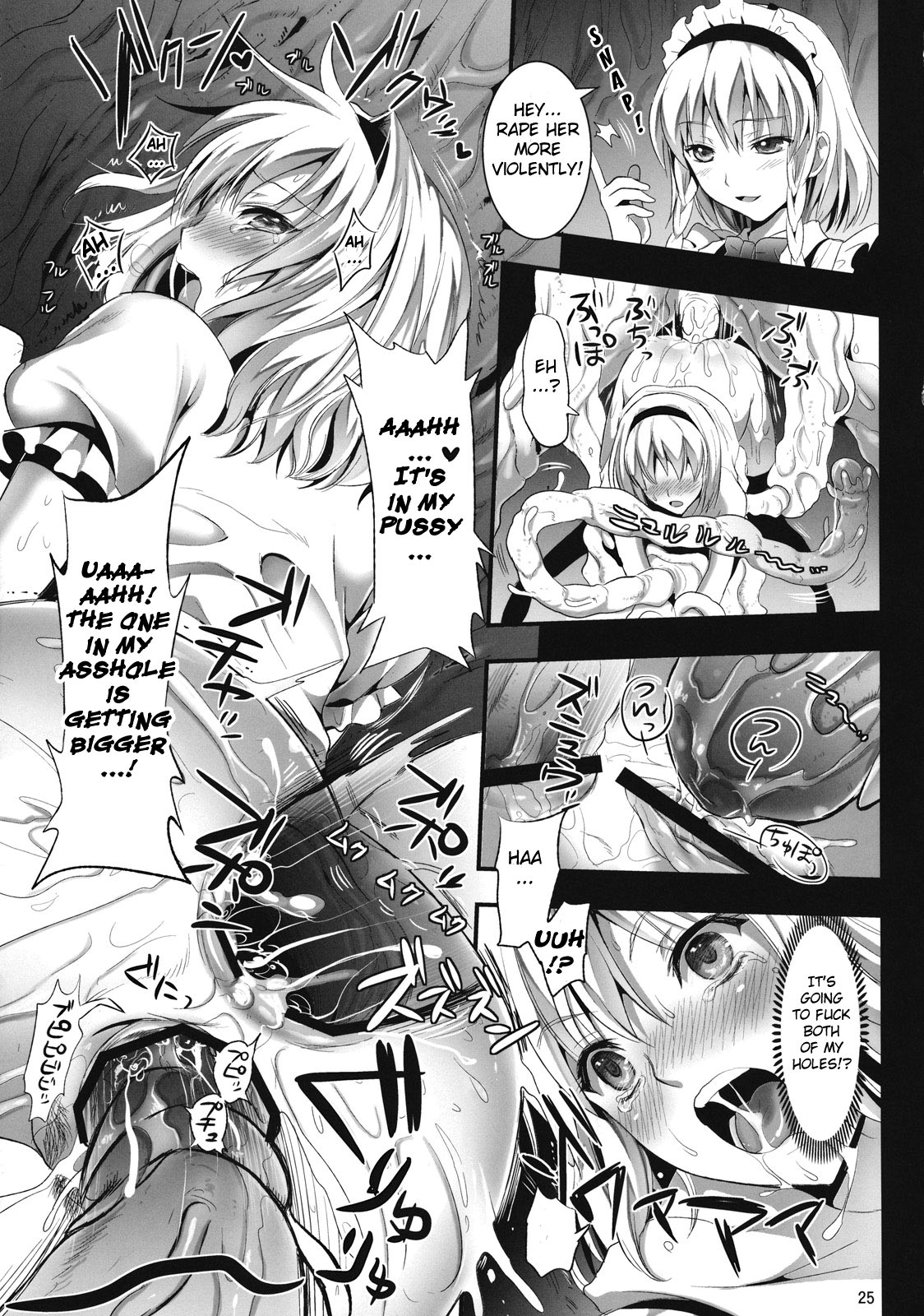 R Shoku 2A - Page 24