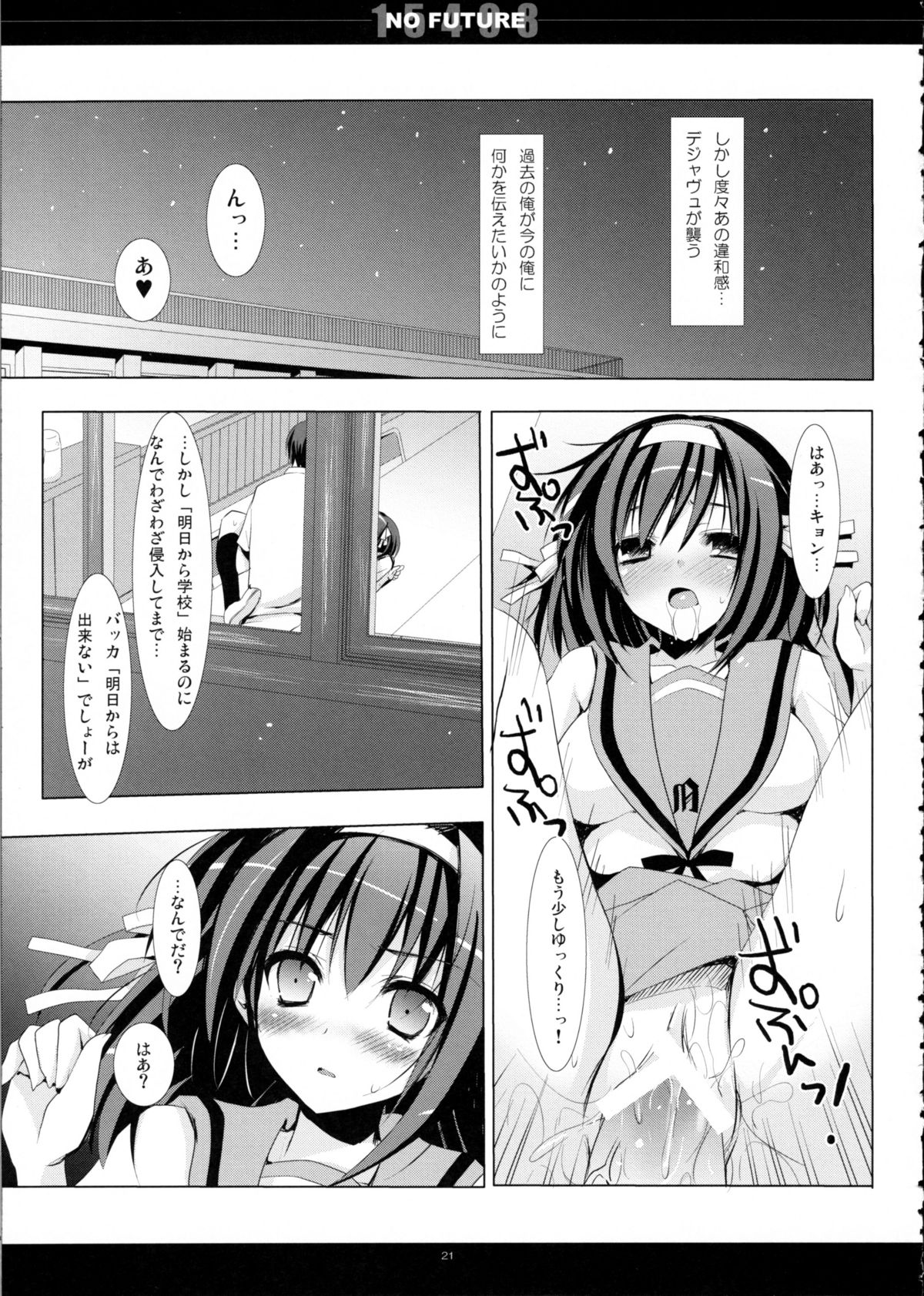 SHS - Page 21