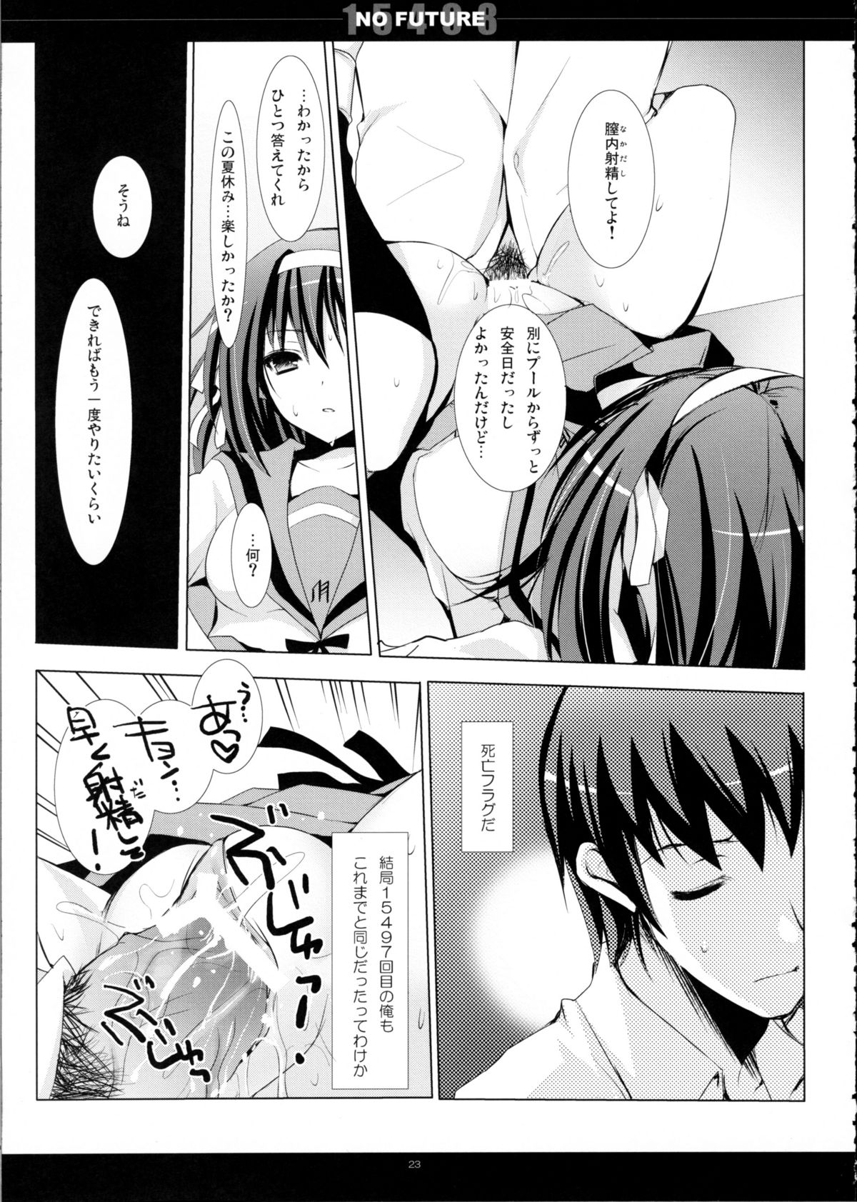 SHS - Page 23