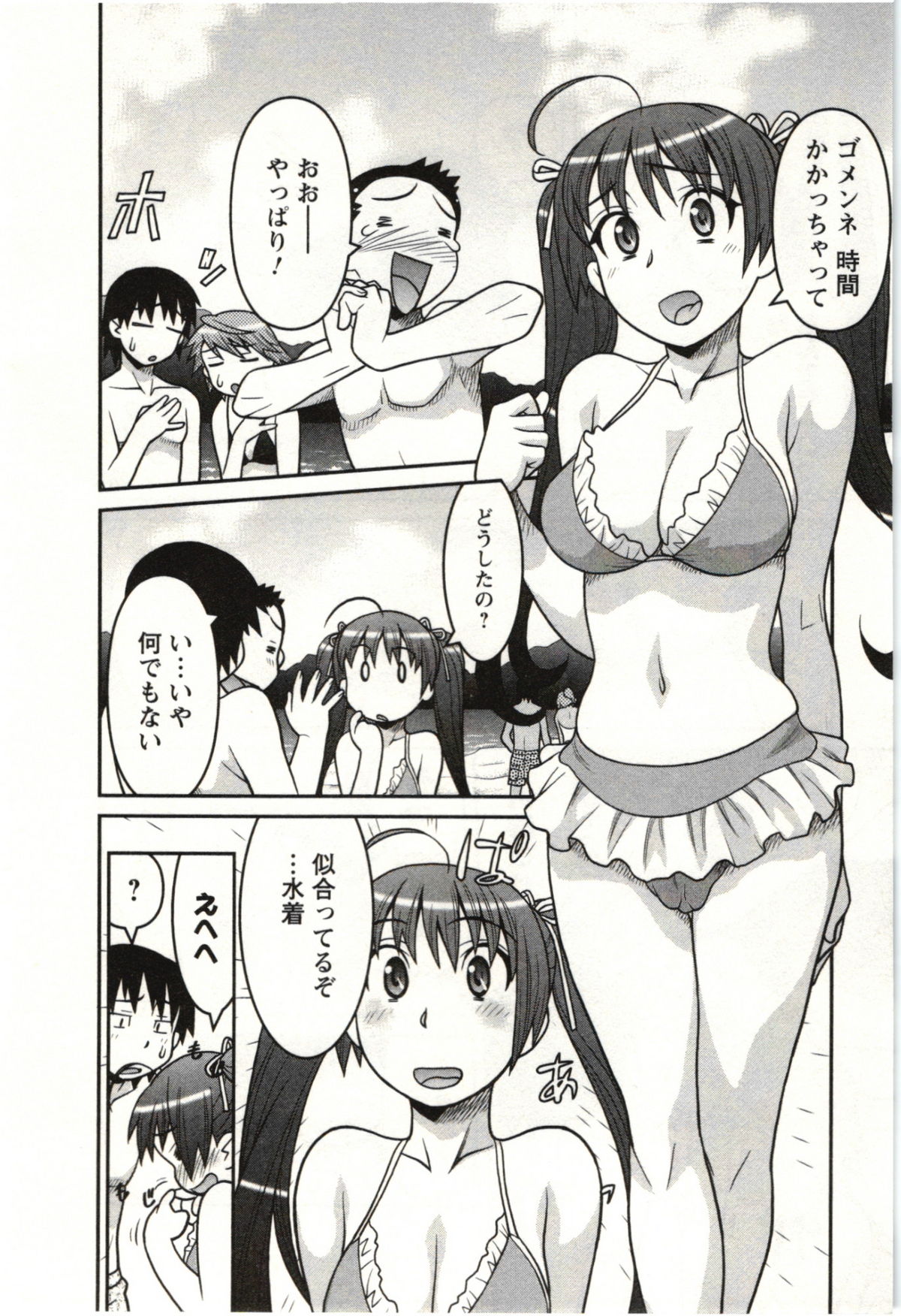 Boku no Kanojo ga Eroi Wake Vol.02 - Page 10