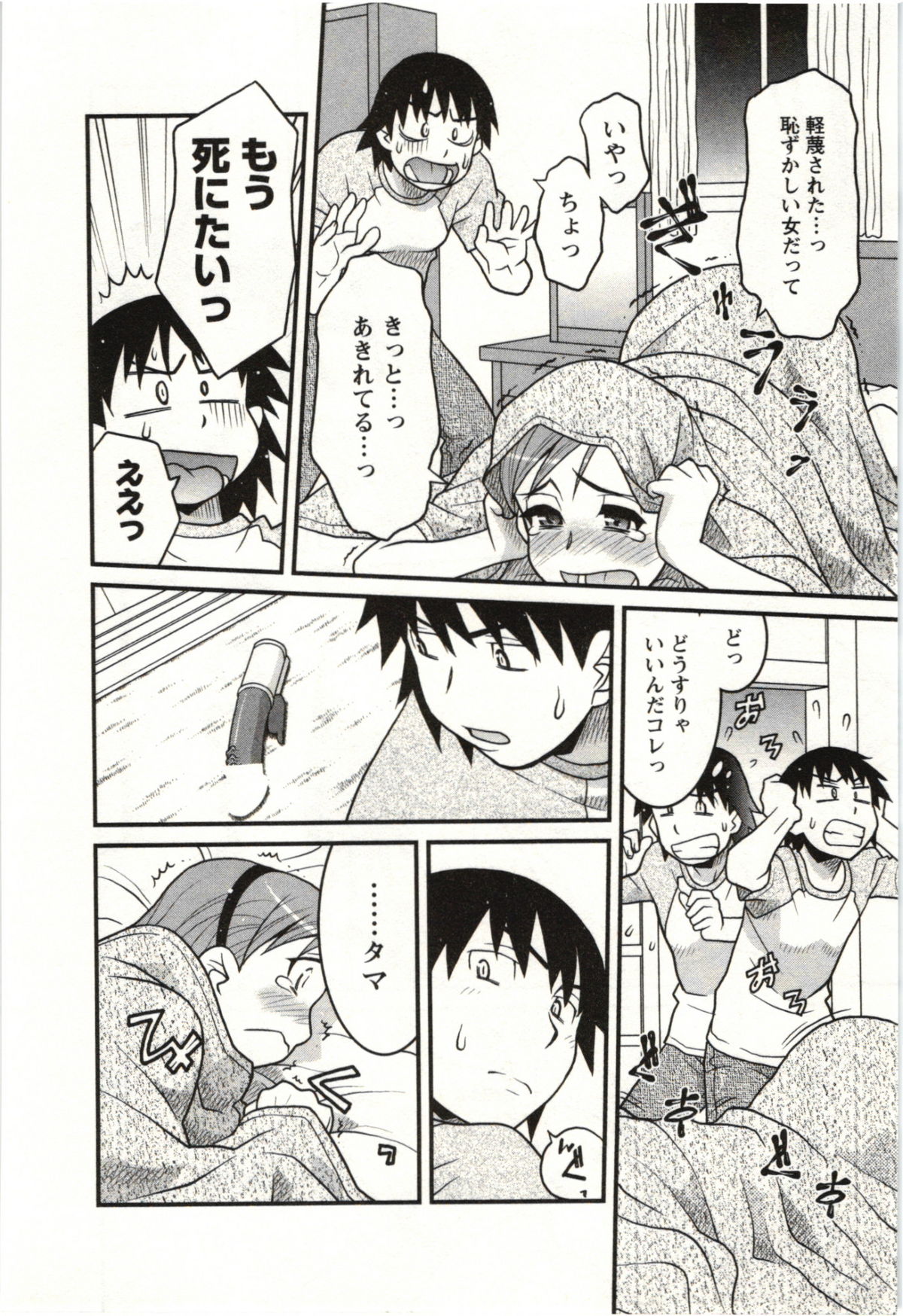Boku no Kanojo ga Eroi Wake Vol.02 - Page 164