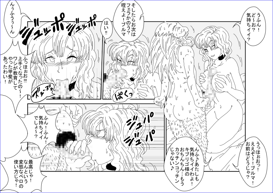 洗脳教育室～ブ☆マ編～ - Page 34