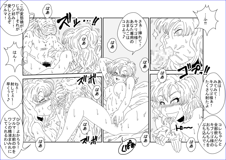 洗脳教育室～ブ☆マ編～ - Page 35
