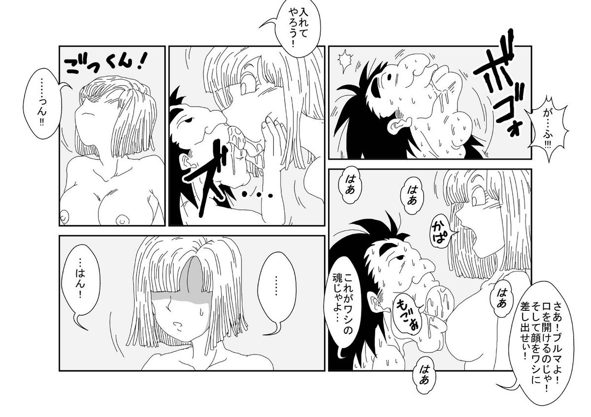 洗脳教育室～ブ☆マ編～ - Page 50