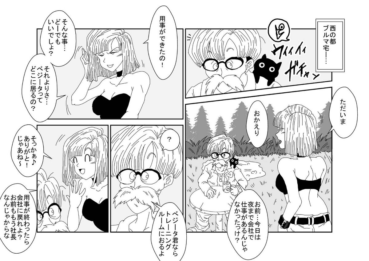 洗脳教育室～ブ☆マ編～ - Page 55