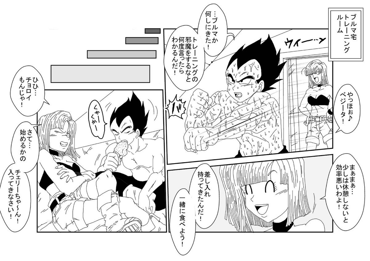 洗脳教育室～ブ☆マ編～ - Page 56