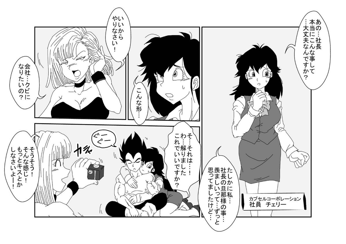 洗脳教育室～ブ☆マ編～ - Page 57