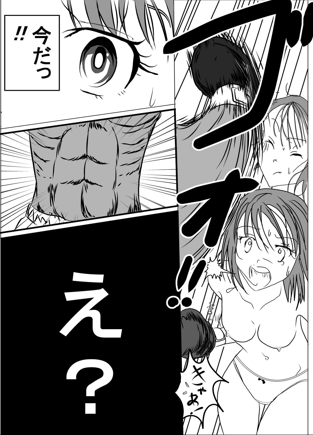 Chika Kakutougi Boxing Shoujo Boko!! - Page 17