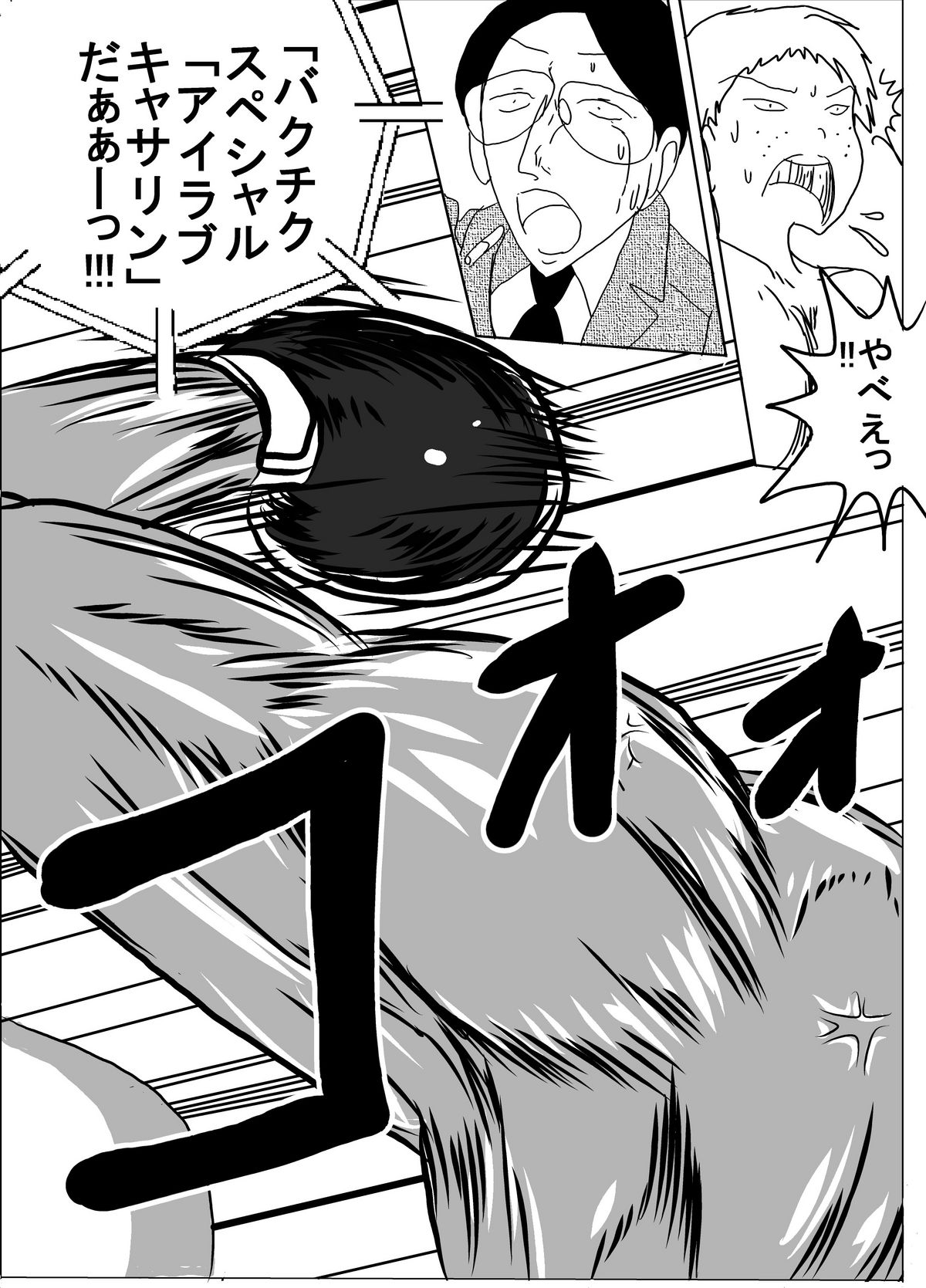 Chika Kakutougi Boxing Shoujo Boko!! - Page 30